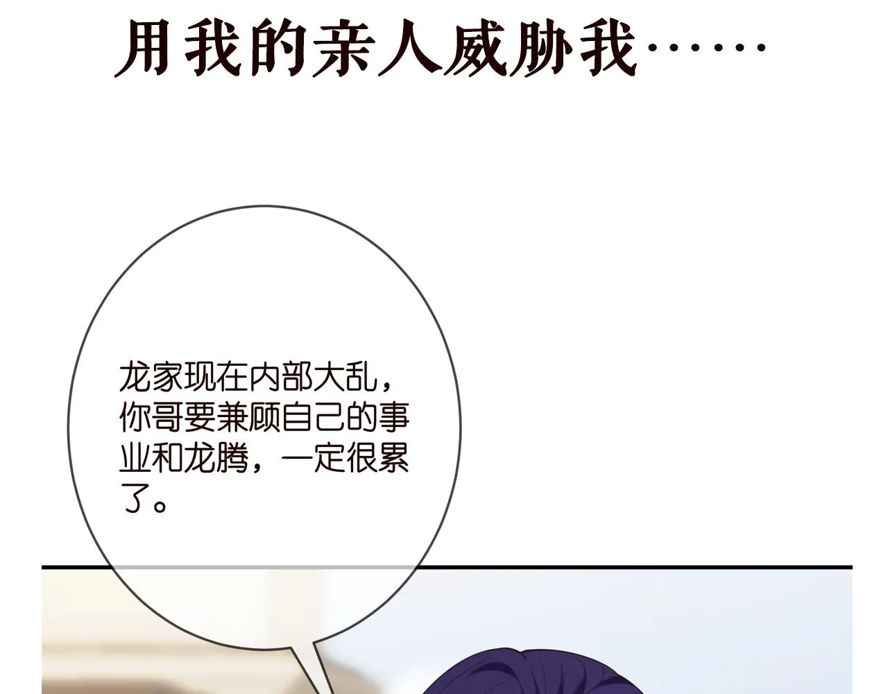 第393 哥哥带你走 第111页