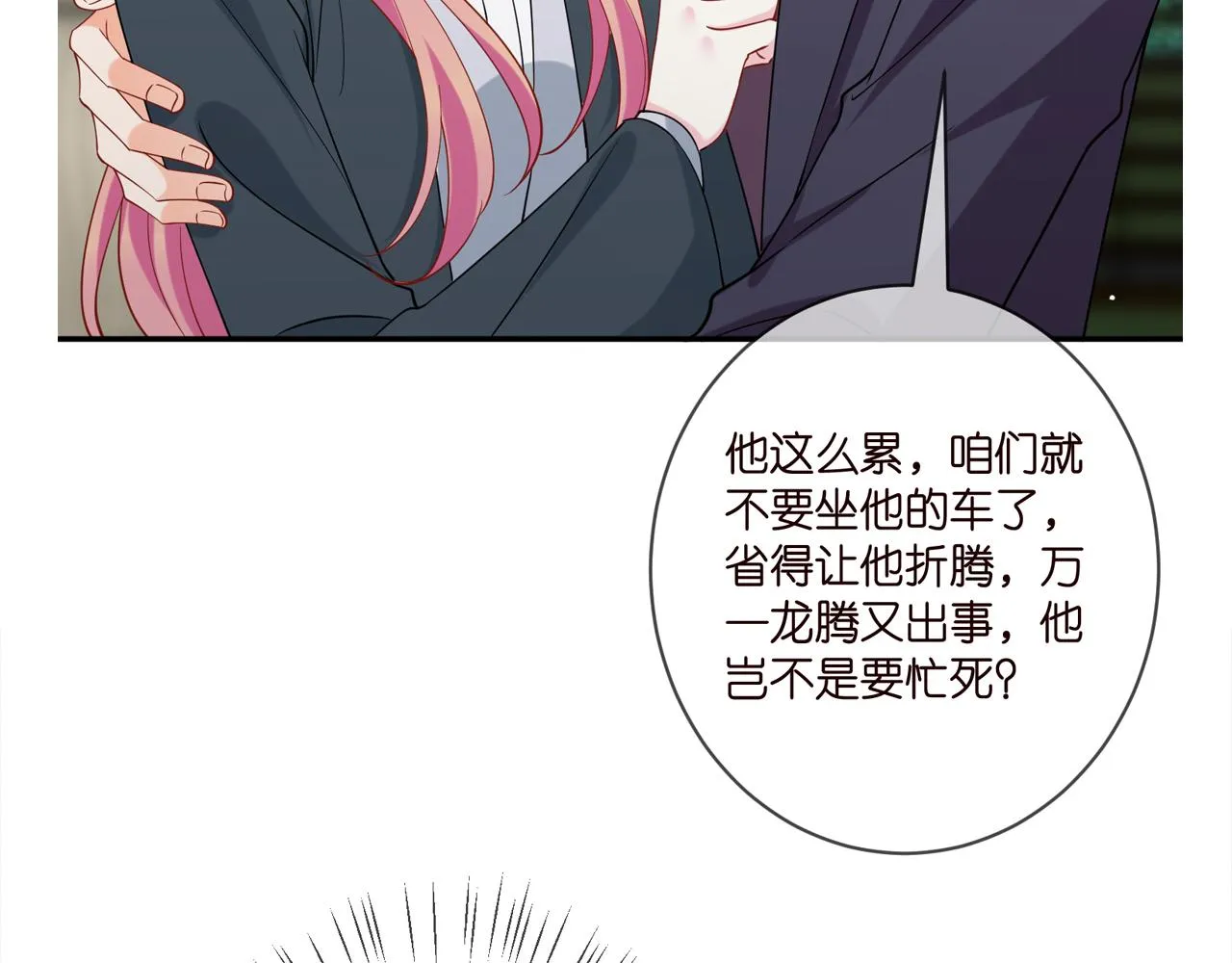 第393 哥哥带你走 第113页