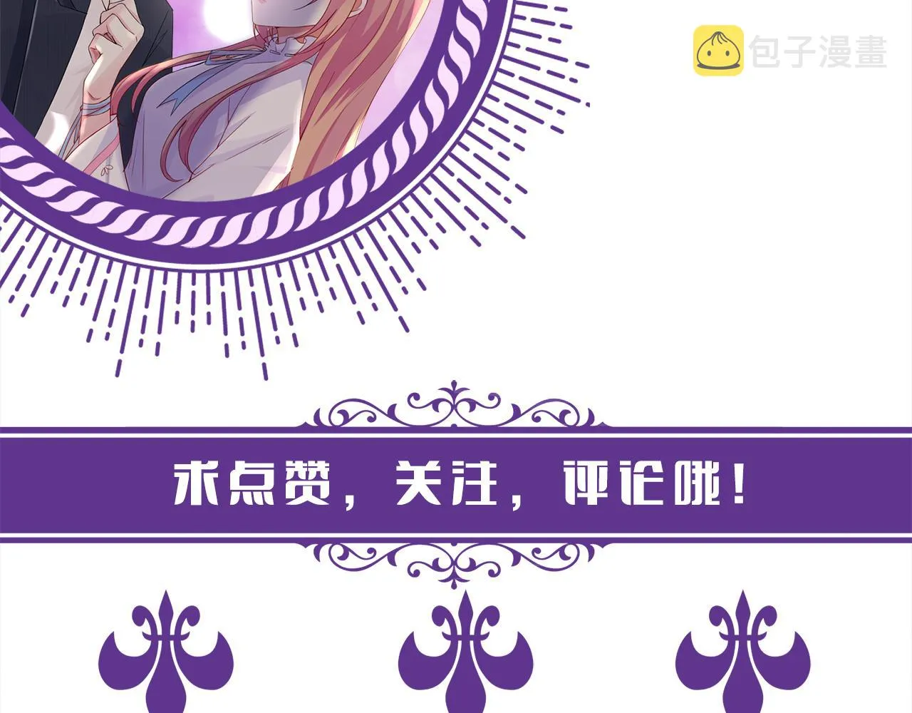 第393 哥哥带你走 第118页