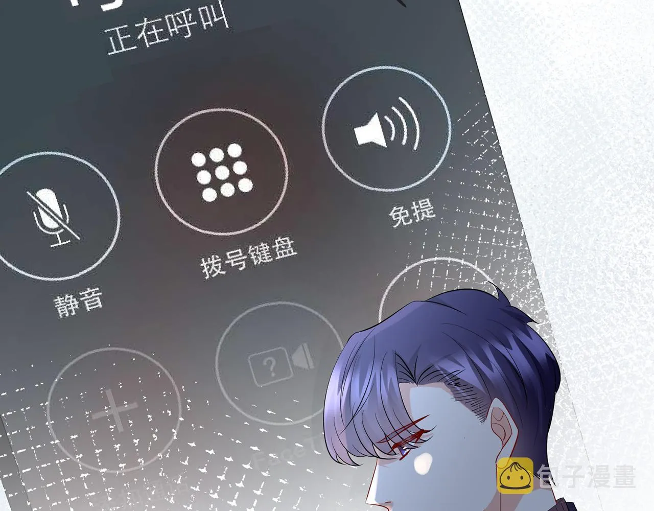 第397 卑微的北冥夜 第8页