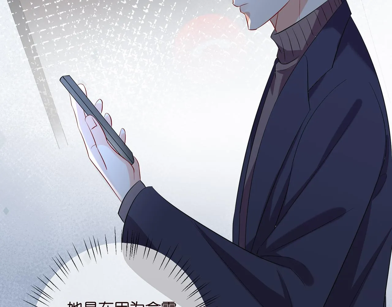 第397 卑微的北冥夜 第9页