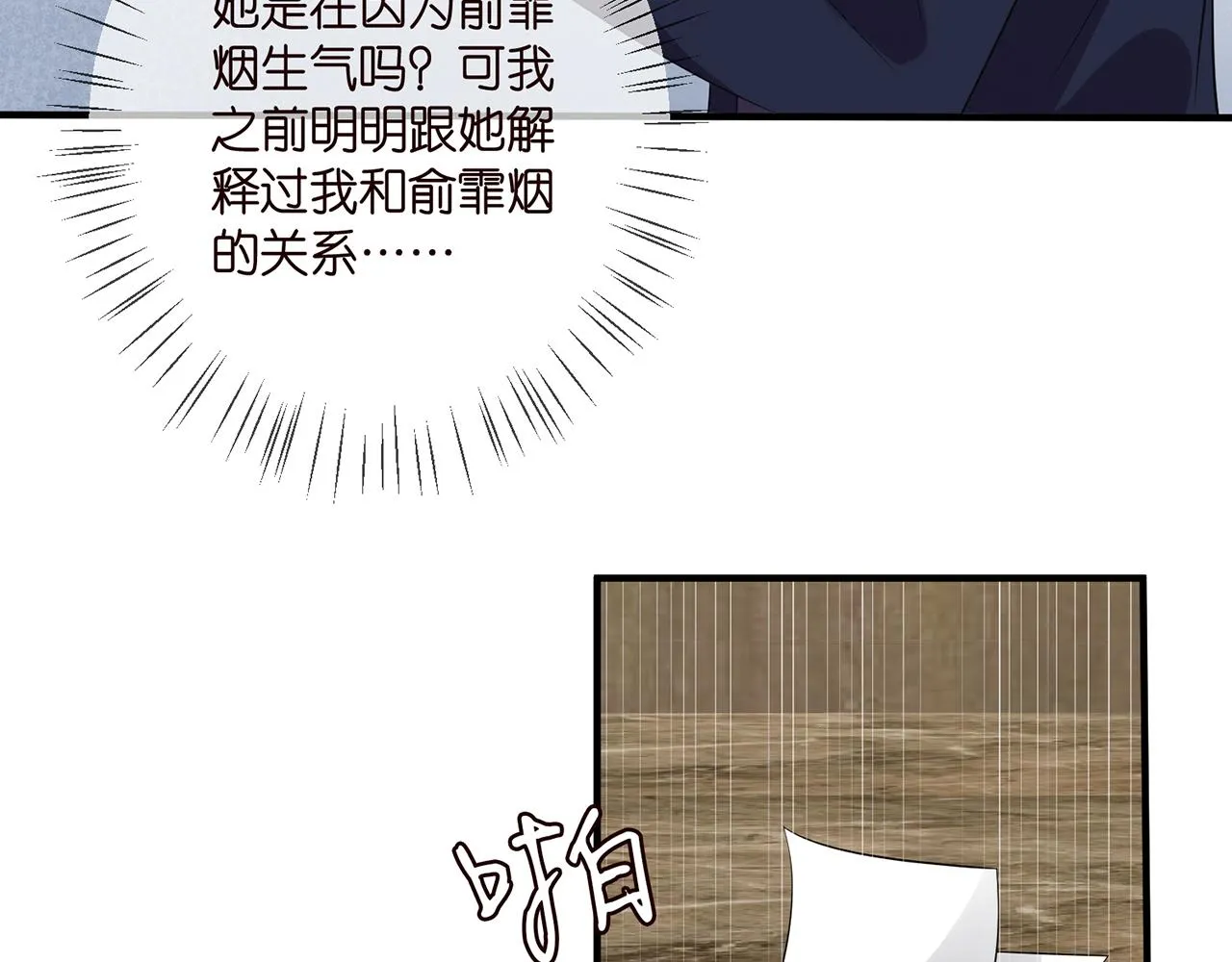第397 卑微的北冥夜 第10页