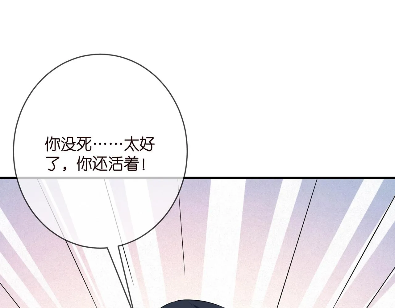 第397 卑微的北冥夜 第14页