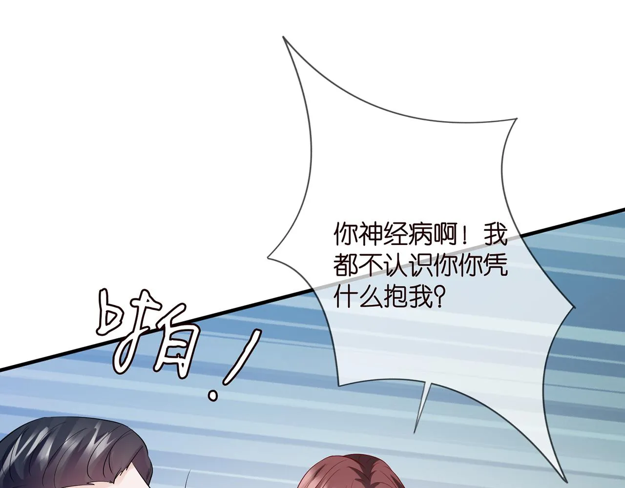 第397 卑微的北冥夜 第17页