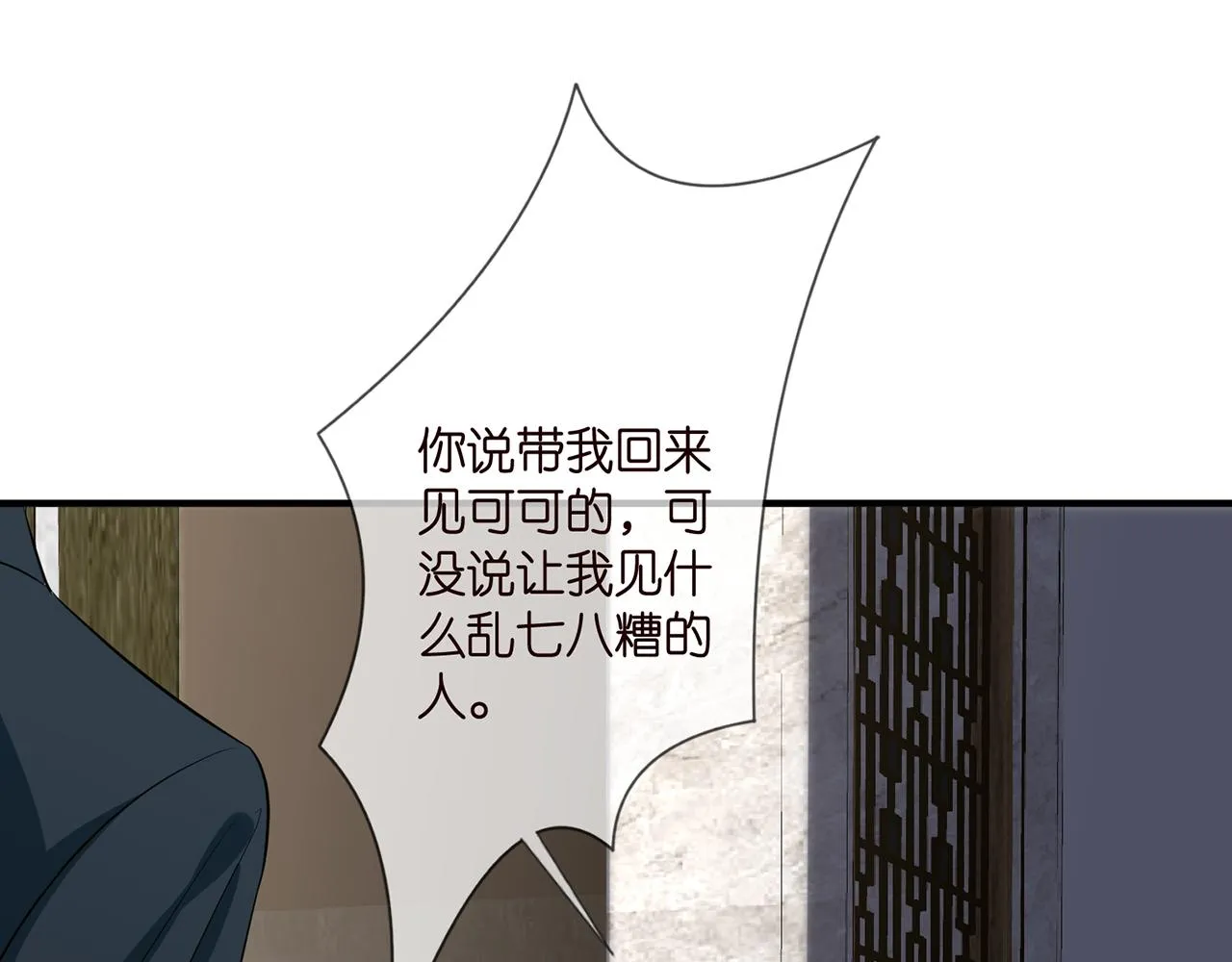 第397 卑微的北冥夜 第19页