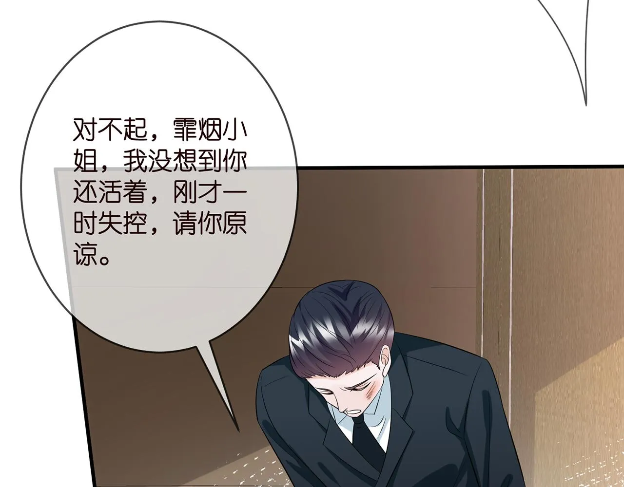 第397 卑微的北冥夜 第22页