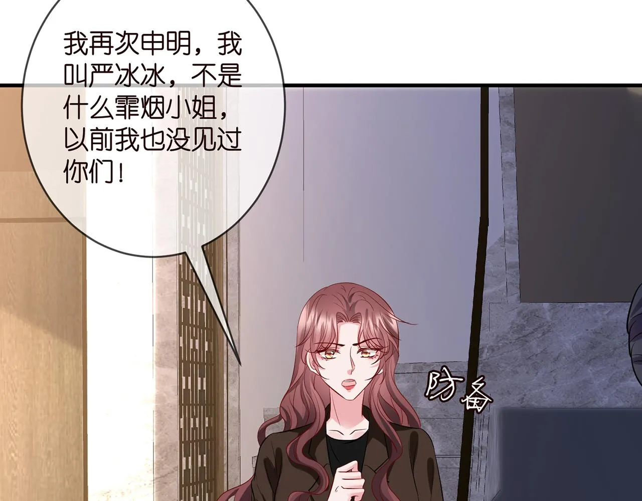 第397 卑微的北冥夜 第24页
