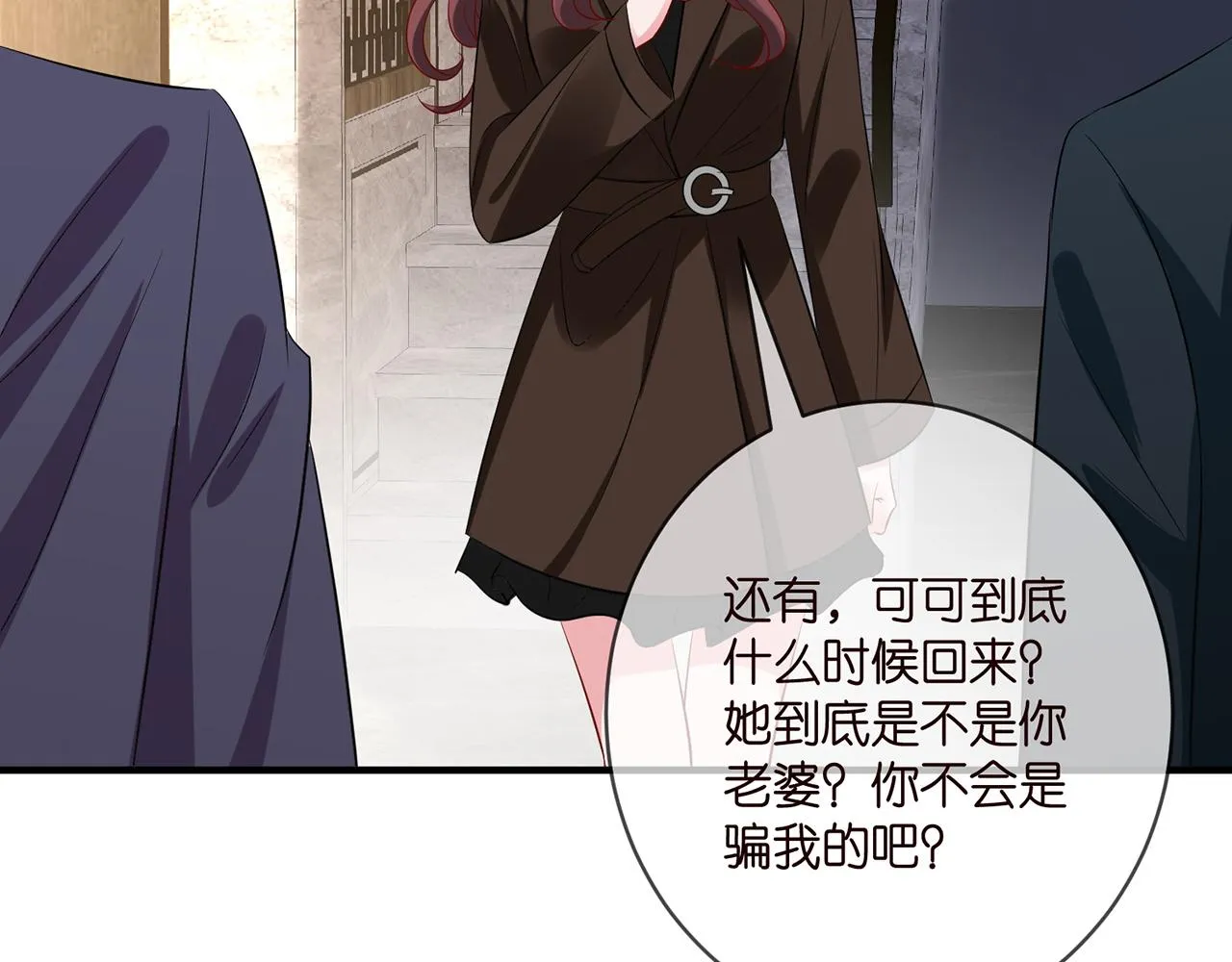 第397 卑微的北冥夜 第25页