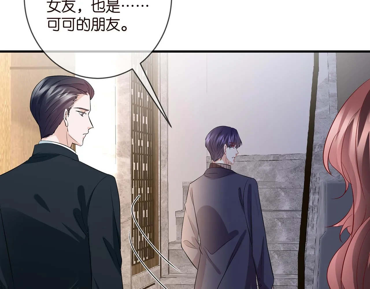 第397 卑微的北冥夜 第28页