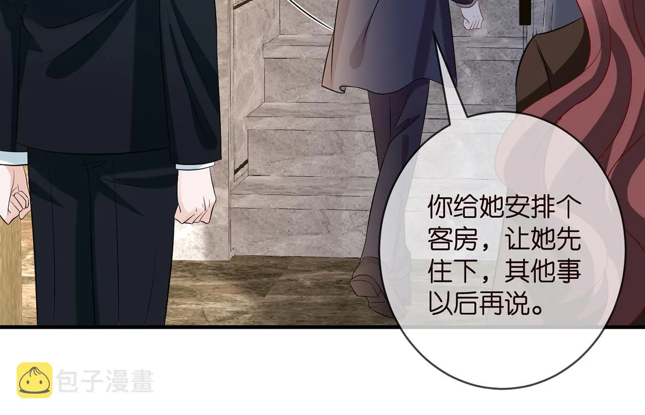第397 卑微的北冥夜 第29页