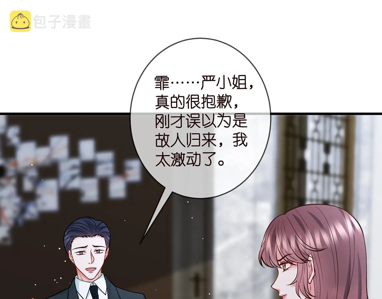 第397 卑微的北冥夜 第30页