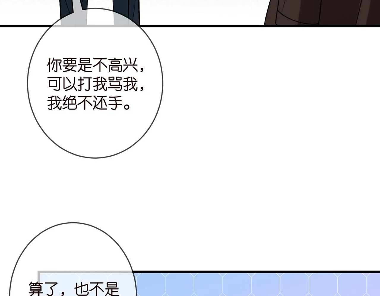 第397 卑微的北冥夜 第32页