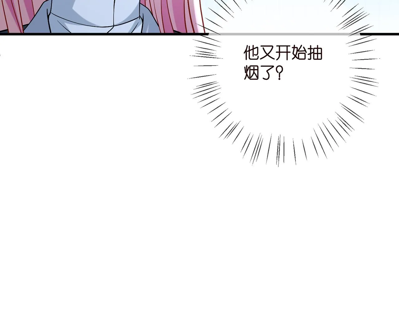 第397 卑微的北冥夜 第54页