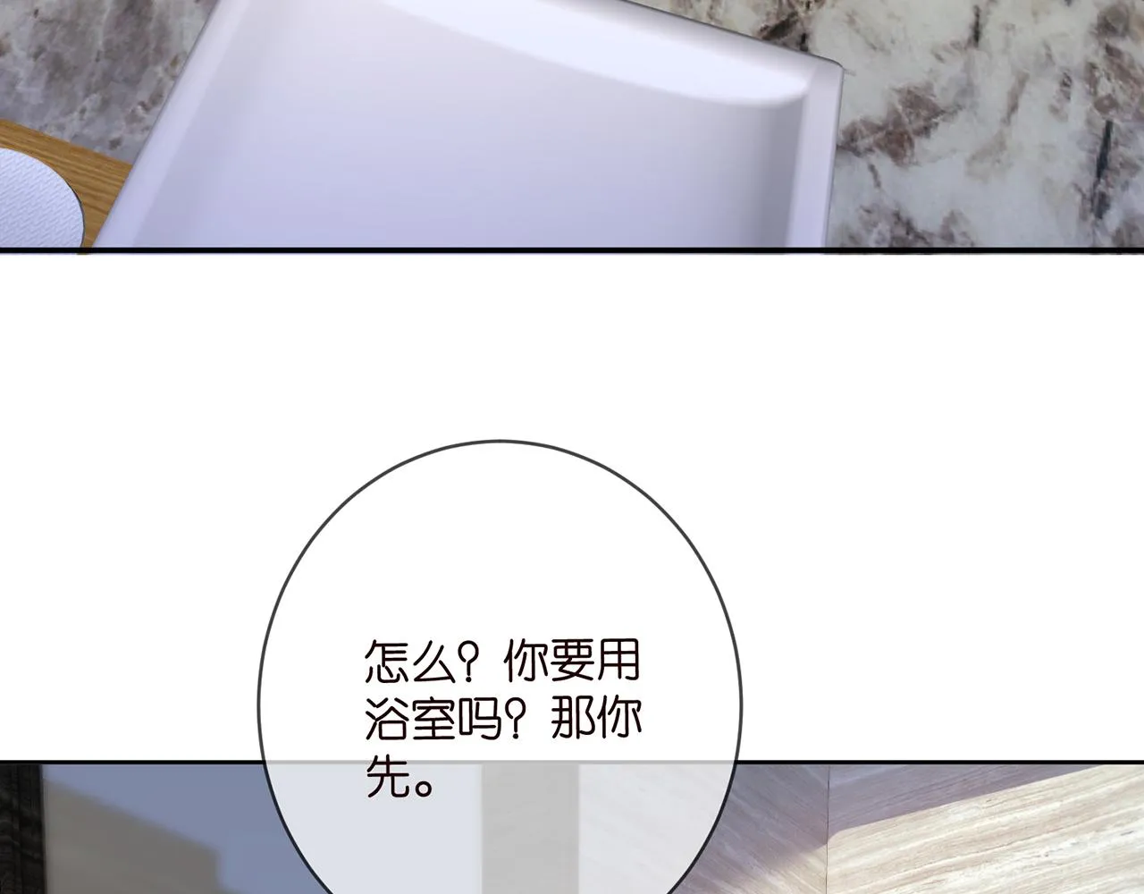 第397 卑微的北冥夜 第62页