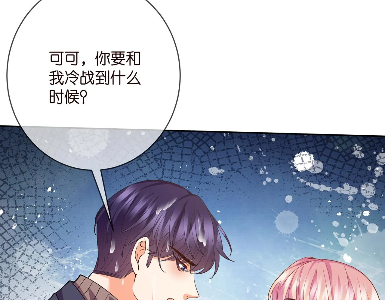 第397 卑微的北冥夜 第76页