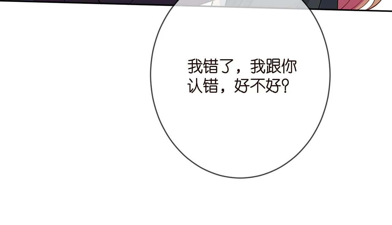 第397 卑微的北冥夜 第78页