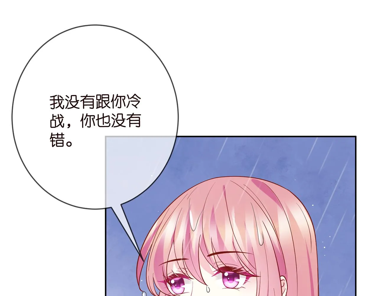 第397 卑微的北冥夜 第79页