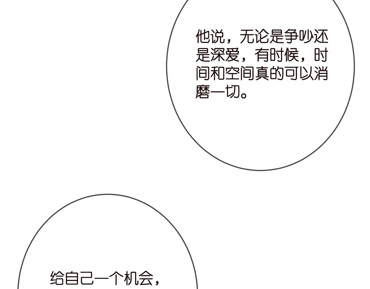 第397 卑微的北冥夜 第86页