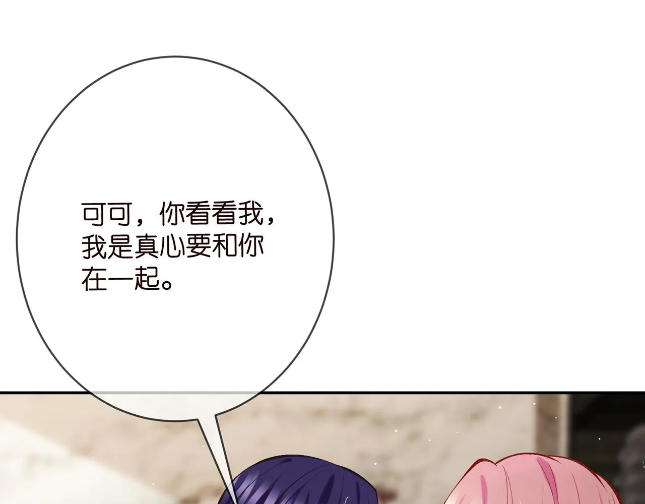 第397 卑微的北冥夜 第91页