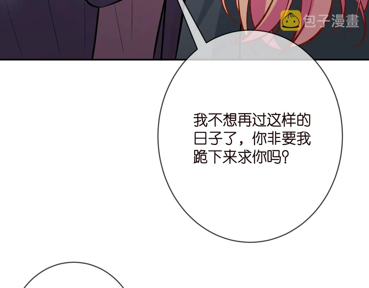 第397 卑微的北冥夜 第93页