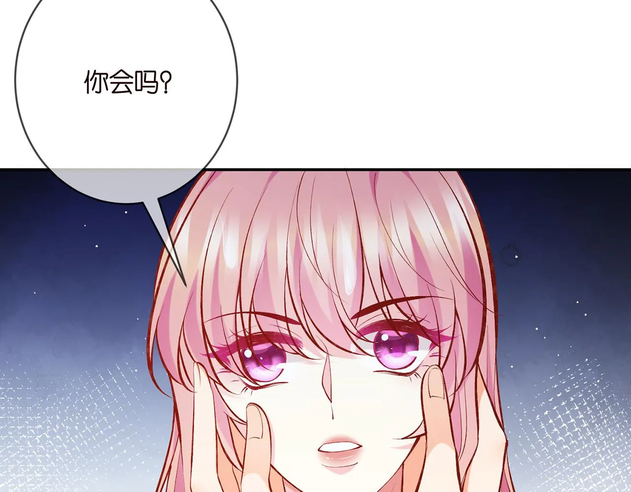 第397 卑微的北冥夜 第94页
