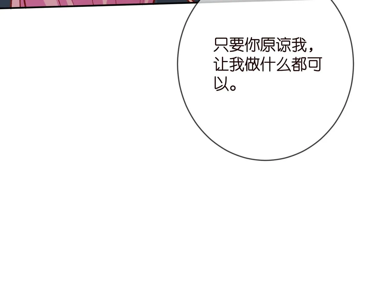 第397 卑微的北冥夜 第98页