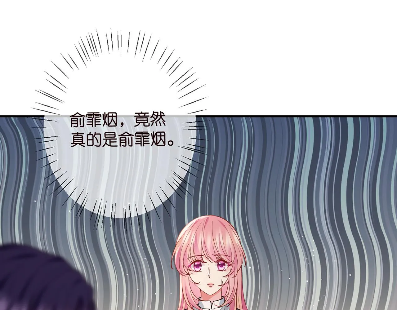 第396 前女友 第4页