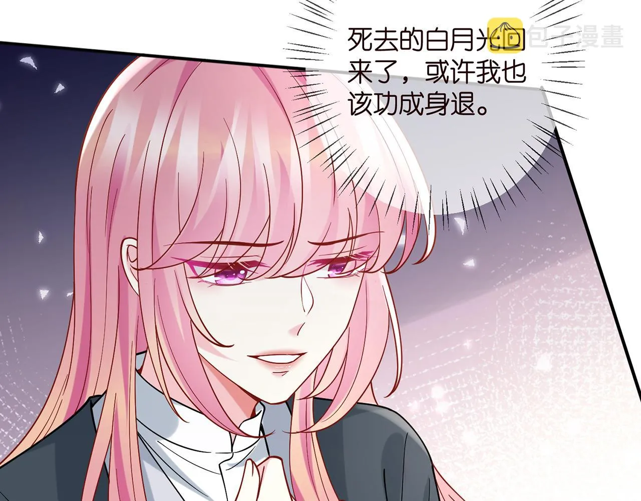 第396 前女友 第7页