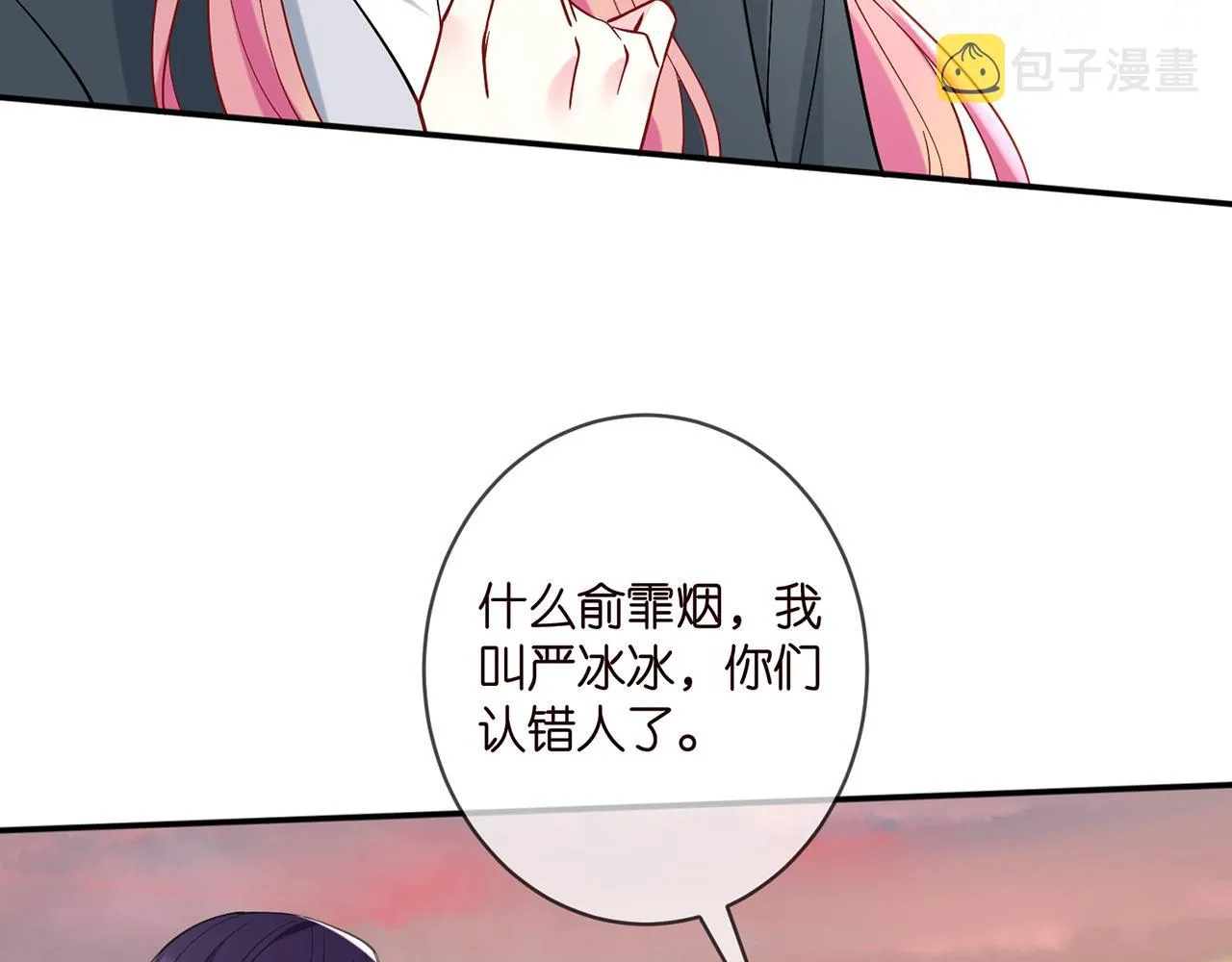 第396 前女友 第8页
