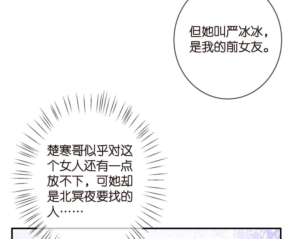 第396 前女友 第13页