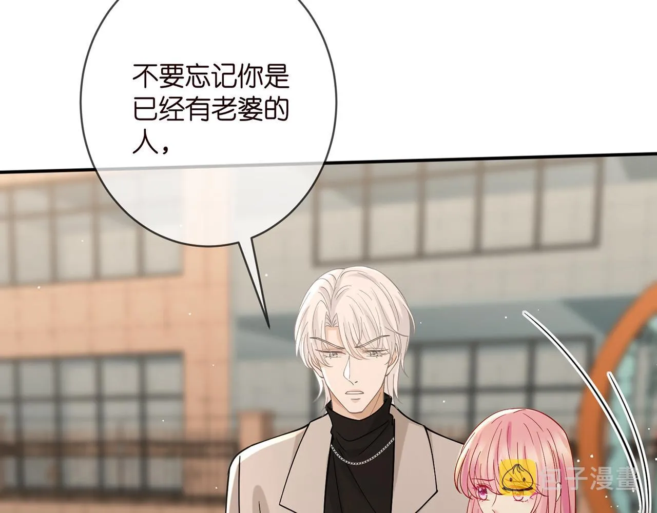 第396 前女友 第17页