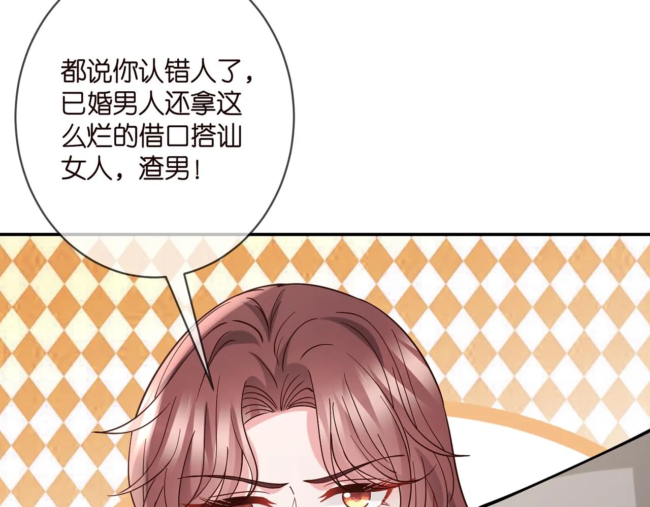 第396 前女友 第25页