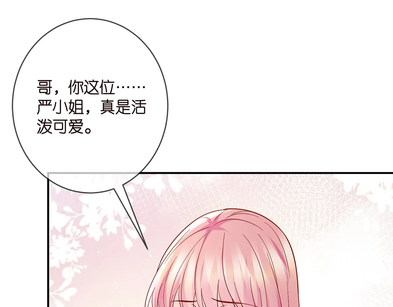 第396 前女友 第28页