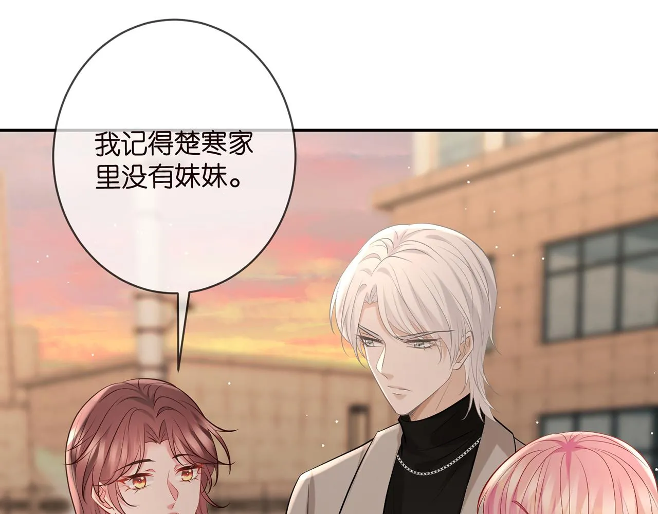 第396 前女友 第31页