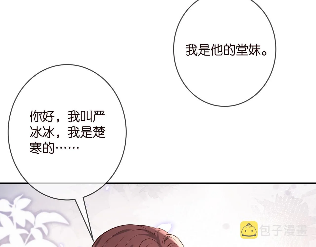 第396 前女友 第33页