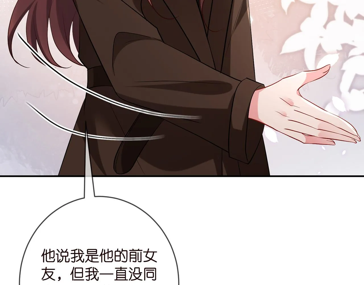第396 前女友 第35页