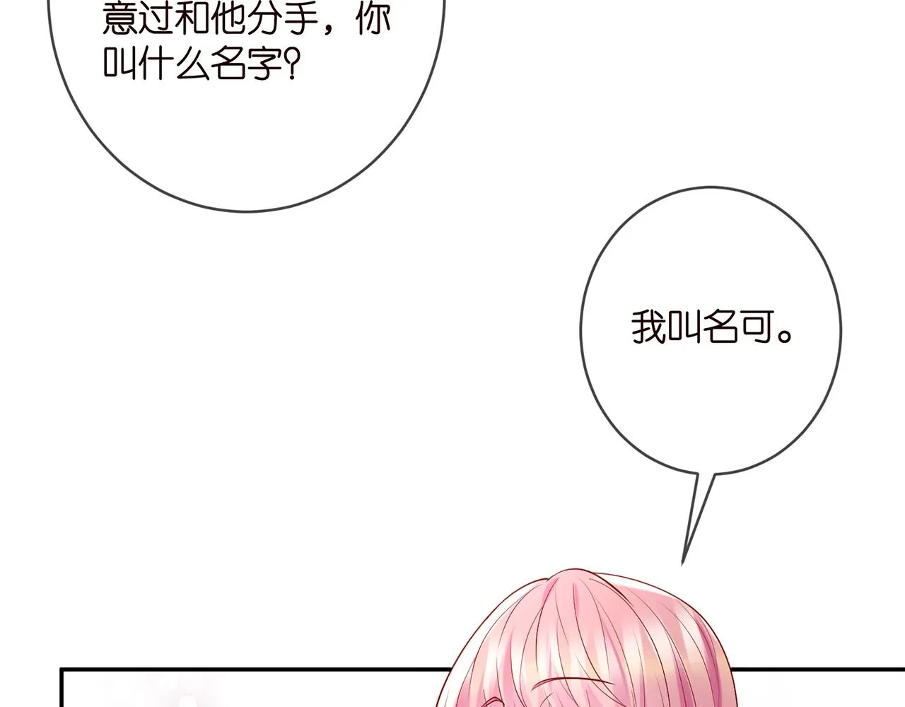 第396 前女友 第36页