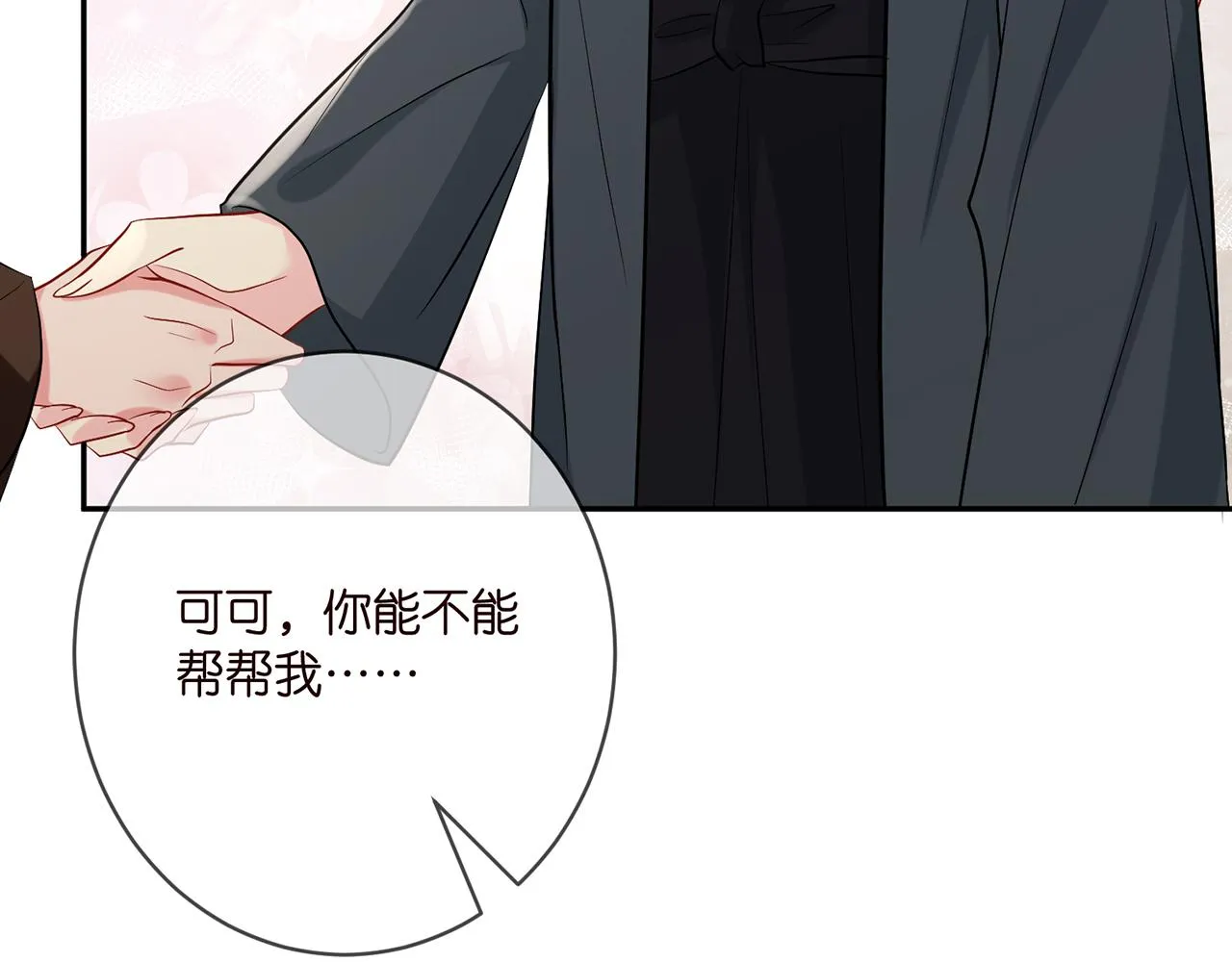 第396 前女友 第38页