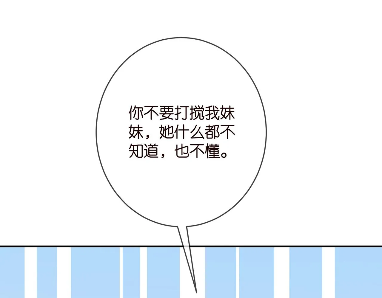 第396 前女友 第39页