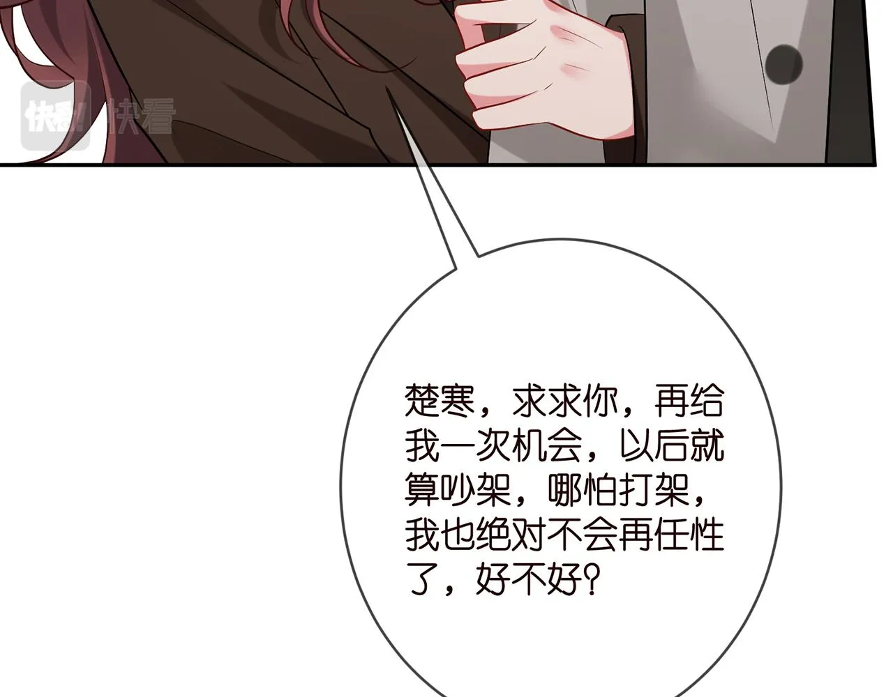 第396 前女友 第43页
