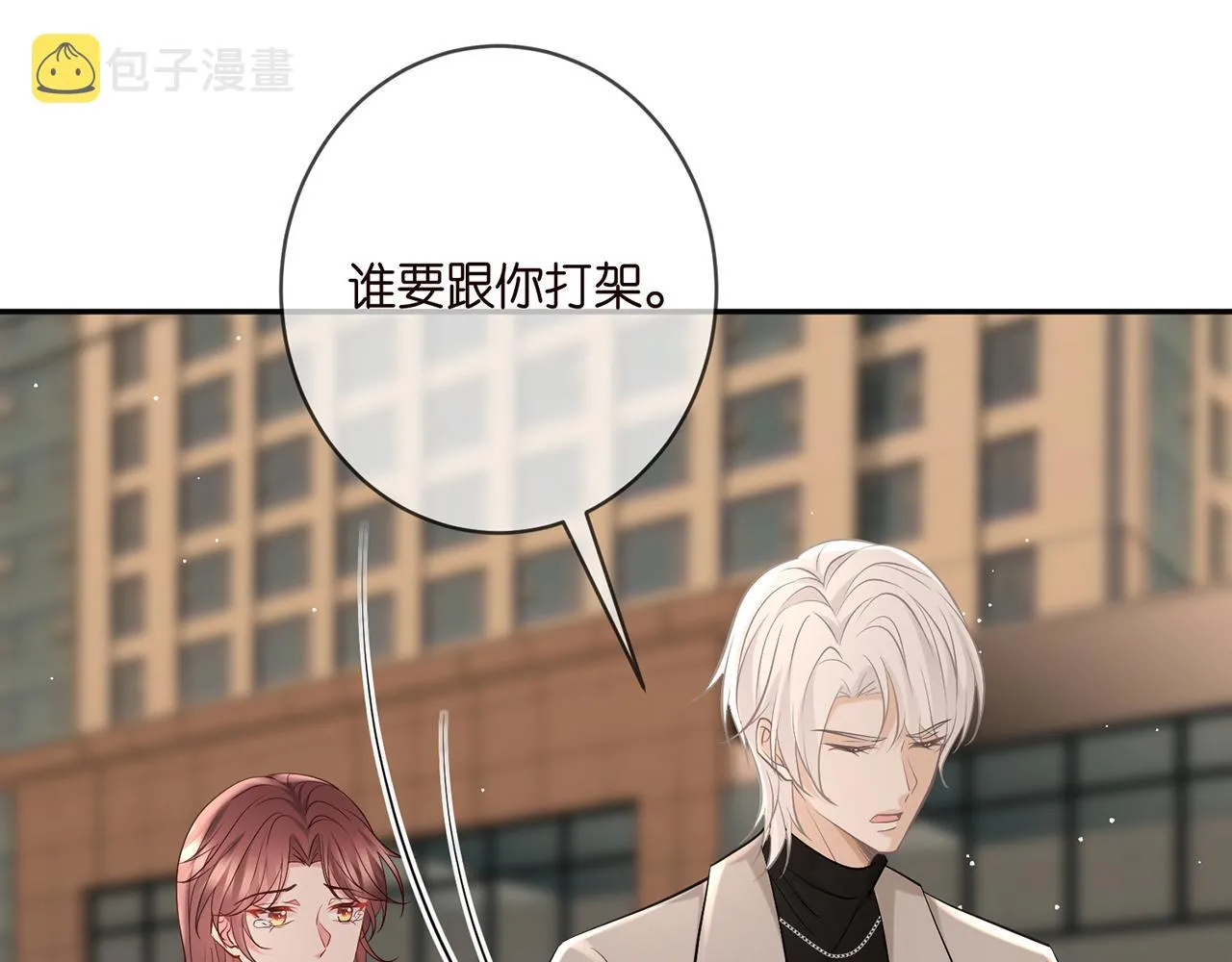第396 前女友 第45页