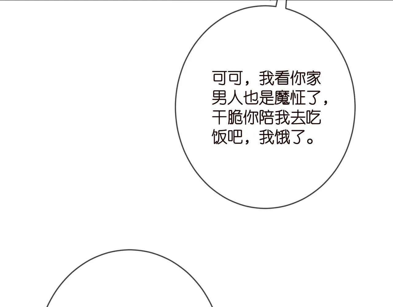 第396 前女友 第47页