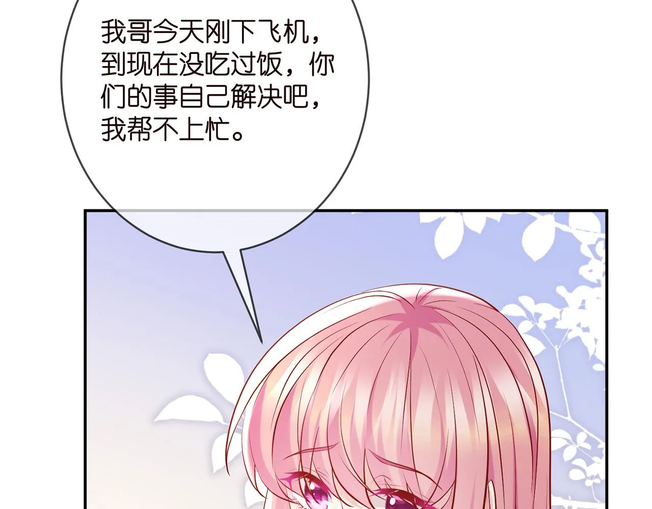 第396 前女友 第48页