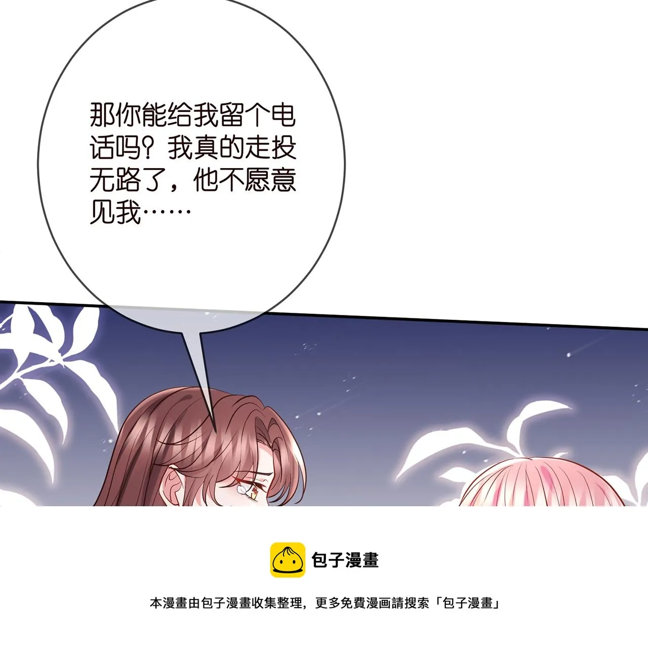 第396 前女友 第50页