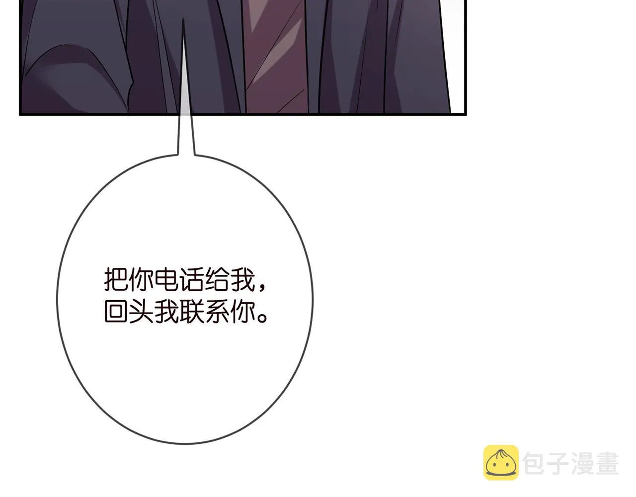 第396 前女友 第54页