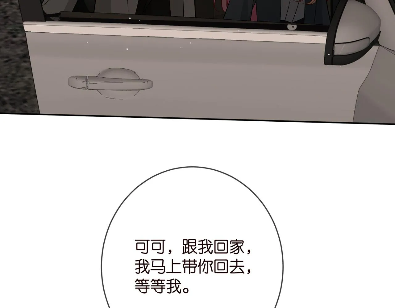 第396 前女友 第64页