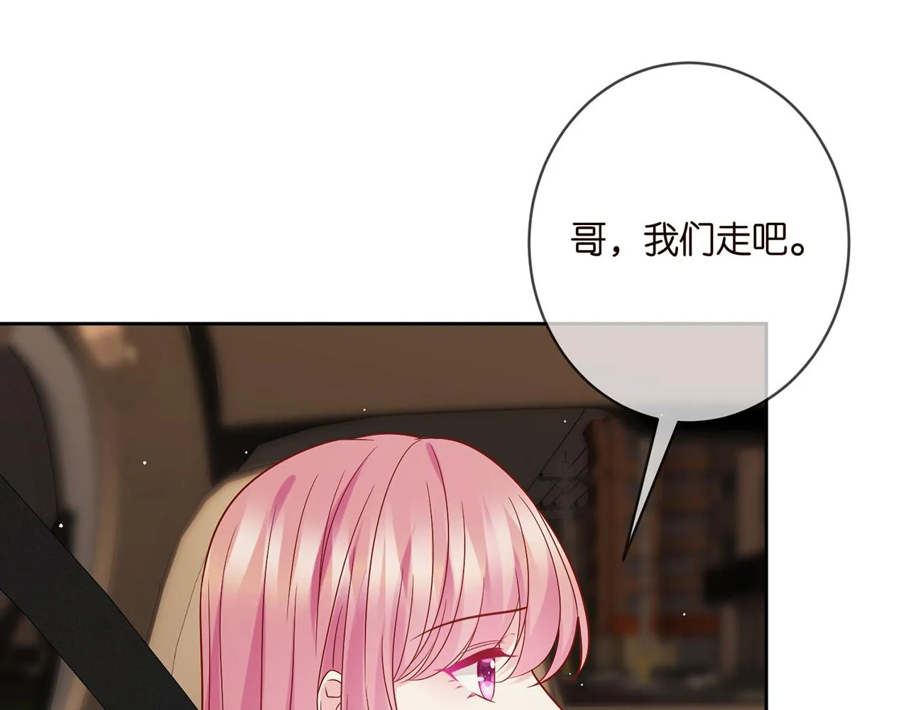 第396 前女友 第67页