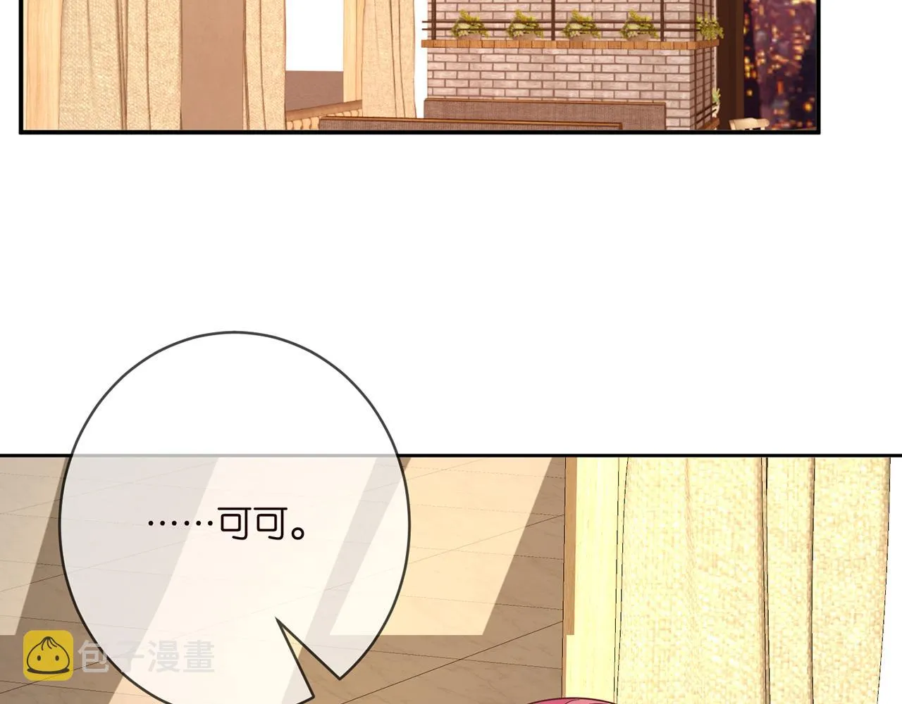 第396 前女友 第79页
