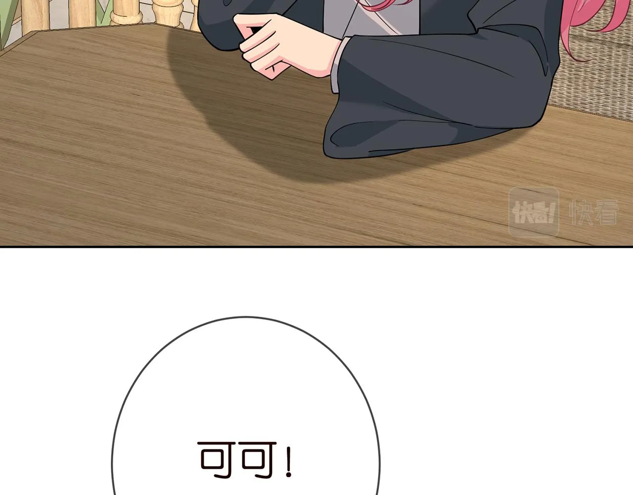 第396 前女友 第81页