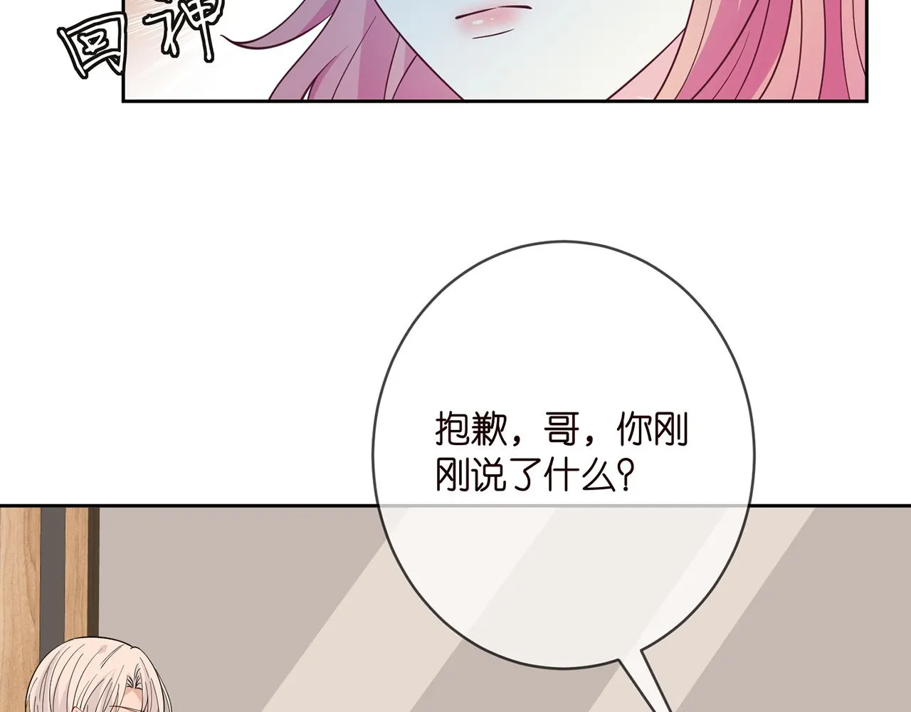 第396 前女友 第83页